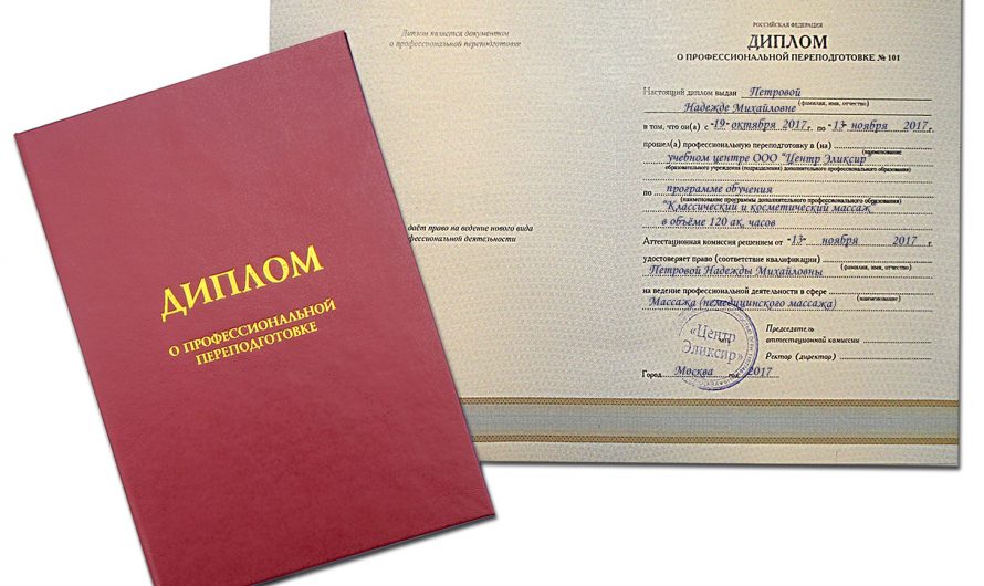 Купить диплом высшем образовании занесением реестр